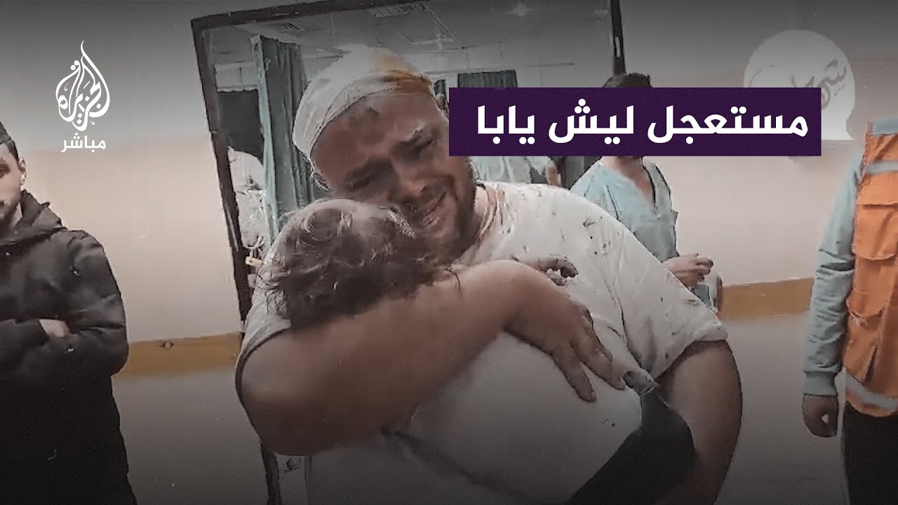 فلسطيني يودع طفله الثاني بعدما اُستشهد جراء استمرار عــ ـدوان الاحتلال