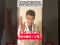 【知らないと大損】前立腺肥大症の最新治療！WAVEとアクアブレーションの選び方5選#前立腺肥大症#WAVE治療#アクアブレーション#日帰り治療#泌尿器科