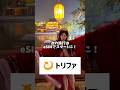 中国旅行でガチ後悔したこと…レンタルWiFiはもう古い? #PR #トリファ #中国旅行 #trifa