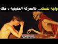 أنت لا تخاف من الوحدة بل من مواجهة حقيقتك أنت لا تخاف من الوحدة بل من مواجهة حقيقتك