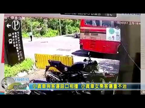 20210717 07 小貨車與客運路口相撞 小貨車女乘客傷重不治