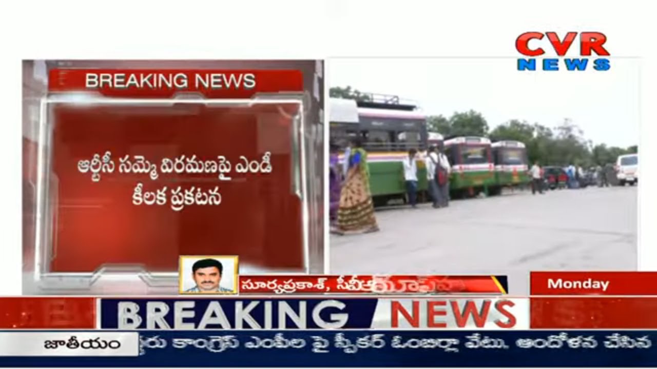 After 52 days, Telangana RTC Strike Called Off by Employee Union | CVR News