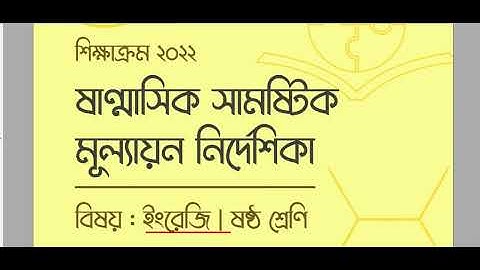 Class 6 english assignment answer 2023