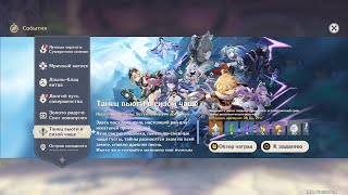 видео: #Genshin Impact #6.0 Элегия пыли и света фонаря Песня полой луны Глава 2 Пепельно-белый орден в огне картинка: #Genshin Impact #6.0 Элегия пыли и света фонаря Песня полой луны Глава 2 Пепельно-белый орден в огне