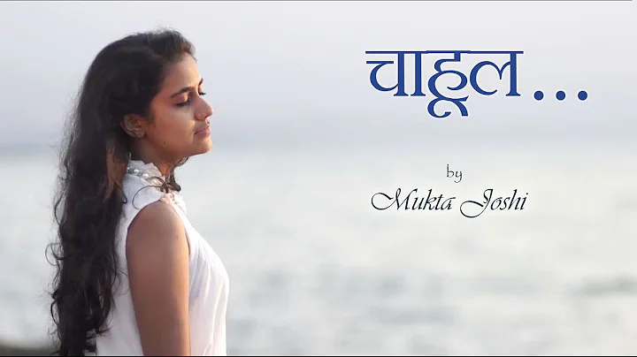 Chahool | Romantic Marathi song | Mukta Joshi | Somesh Narvekar | Manjiri Joshi