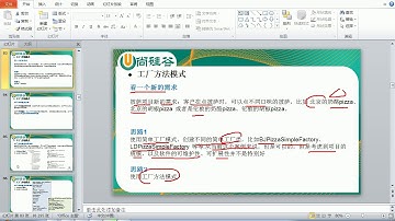 043 尚硅谷 图解Java设计模式 工厂方法模式1 披萨订购
