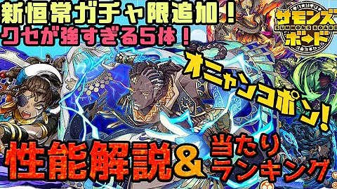 サモンズボード クー