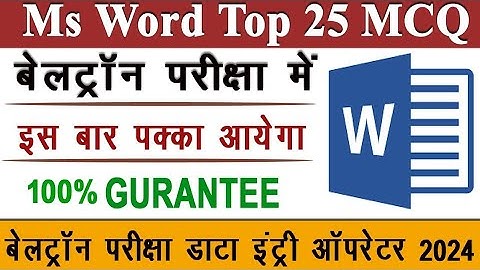 Bihar Beltron 2024 | Ms Word Question Answer Practice set 5 | Beltron computer mcq |