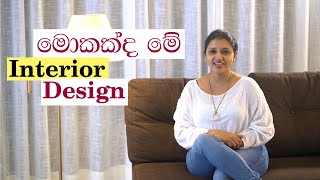 interior tv lk - What is interior design | Interior Design | Sri Lanka