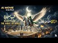SHAB E MERAJ KA WAQIA | AI MOVIE OF THE NIGHT OF MIRAJ | ISLAMIC STORIES URDU/HINDI
