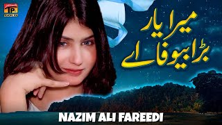 Mera Yaar Bara Bewafa Ay | Nazim Ali Fareedi | (Official Music Video 2024)| Thar Production