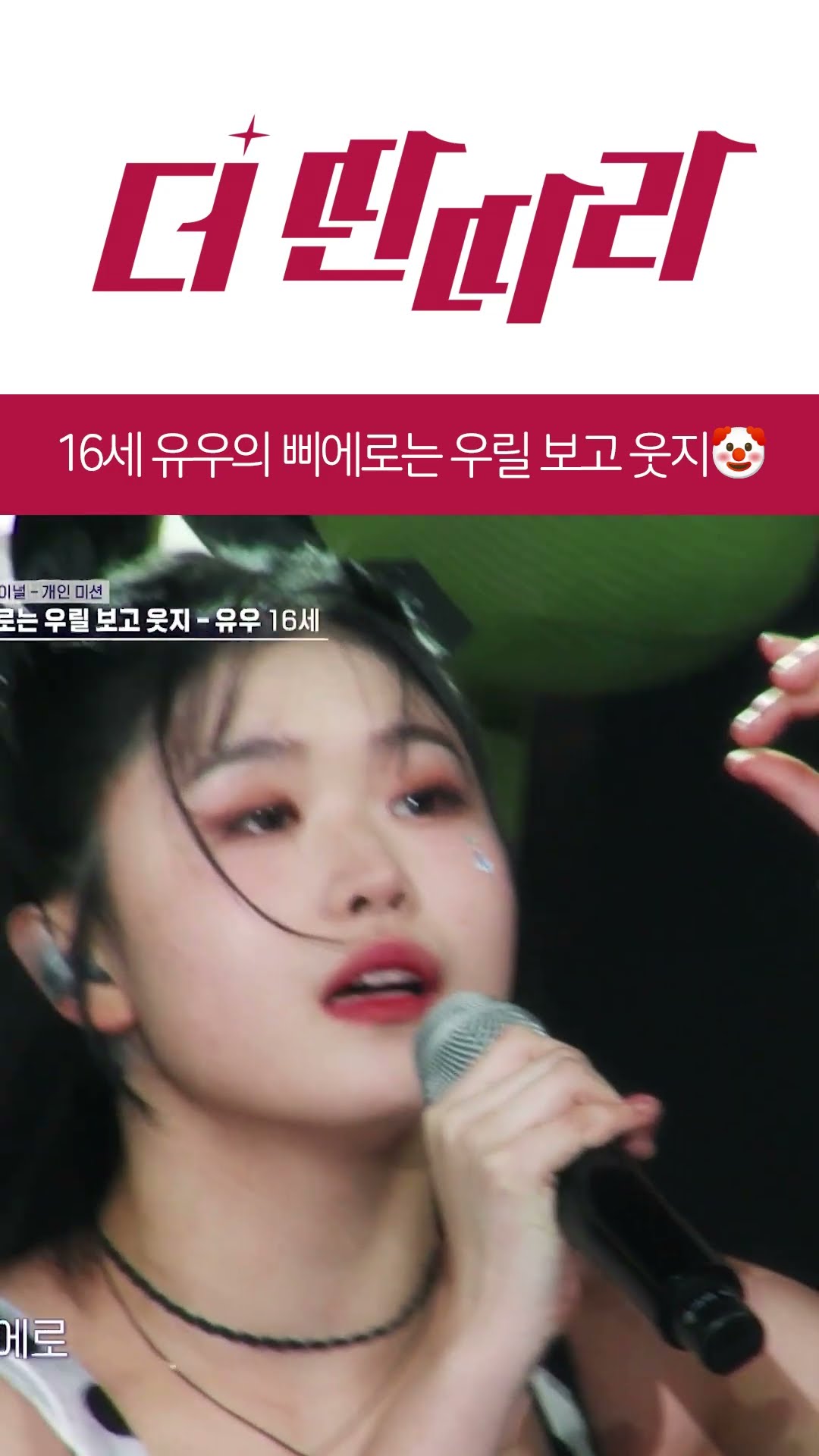 유우는 이 노래를 어떻게 아는 걸까?? [더 딴따라] l KBS방송