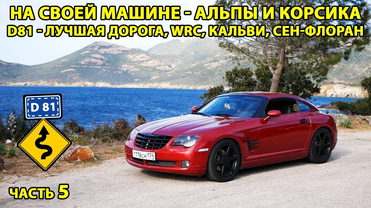 Цвет авто корсика
