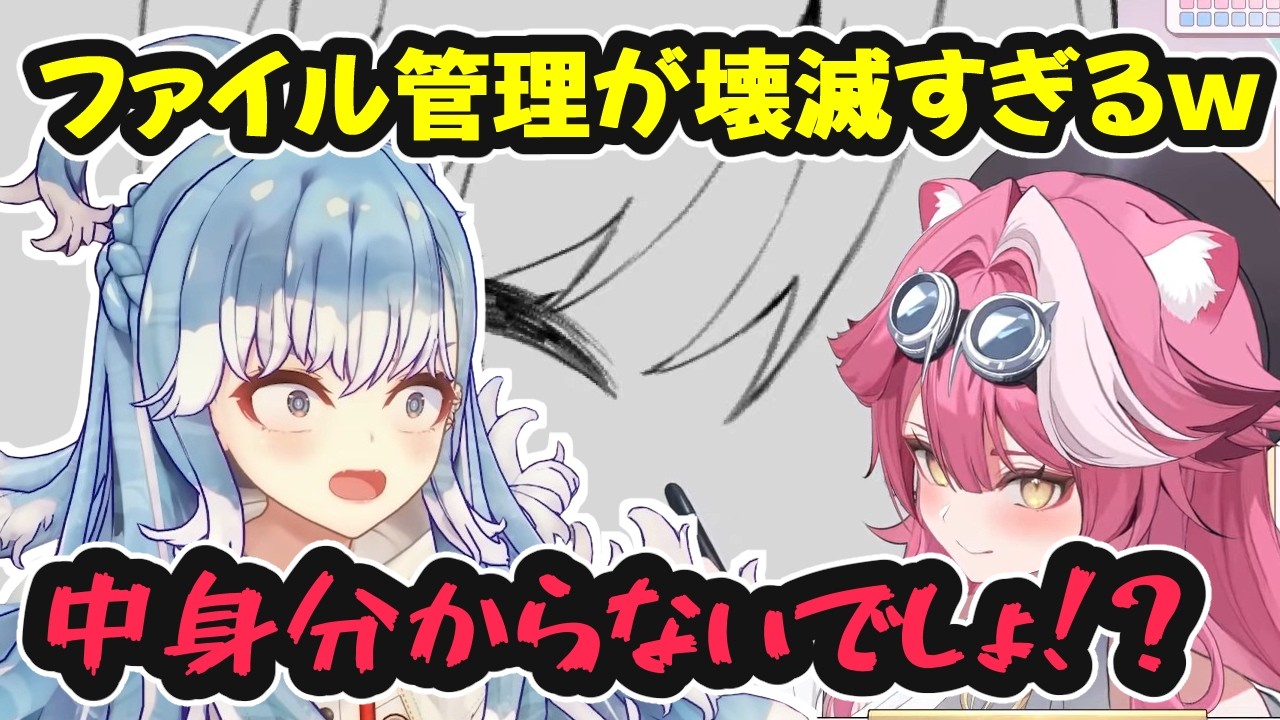 ラオーラの壊滅すぎるファイル管理に驚愕するこぼ【ホロライブ切り抜き / ラオーラ・パンテーラ / こぼ・かなえる / 日英両字幕】
