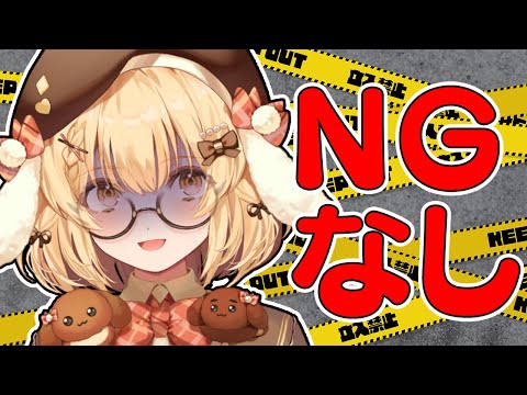 【NGなし】アーカイブが残らないかもしれないマシュマロ配信【因幡はねる / ななしいんく】