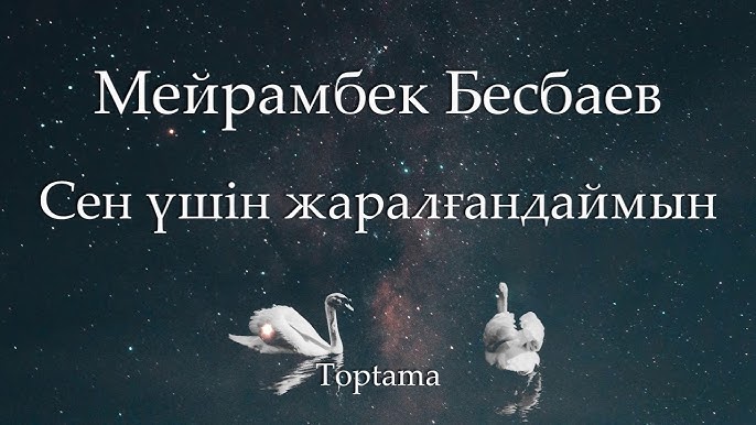 Сығанның жынданып жатқанын қараңыз Сығанның жынданып жатқанын қараңыз