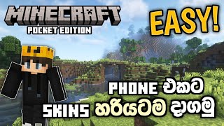Phone එකෙන් Minecraft SKINS දාමු! 😜 ඉතා සරළ විදිය | Minecraft PE Skin Guide Sinhala screenshot 2