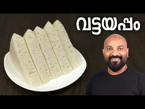 쌀가루로 만드는 부드러운 바타야팜(Vattayappam) 레시피