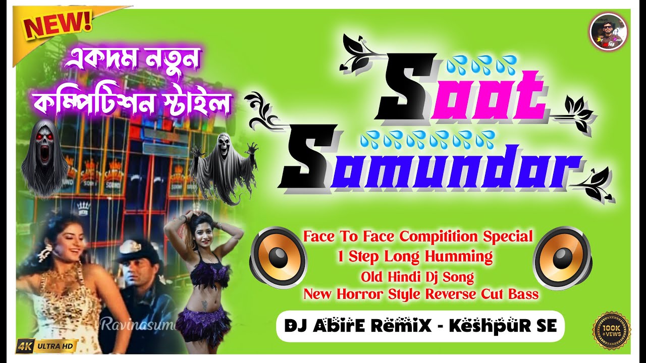SAAT SAMUNDAR 🌊 ।। 1 Step Long Humming Running Compitition Special ।। Reverse Bass & Crow Sound Mix