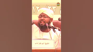 غرضنا الدفاع عن ديننا فقط الشيخ أبوبكر آداب Shorts 