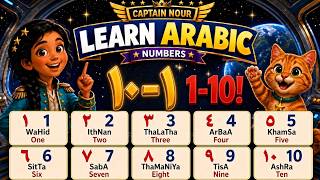 Learn Arabic Numbers ١–١٠  1–10 🚀 | Count in Arabic for Beginners #learnarabic #arabic