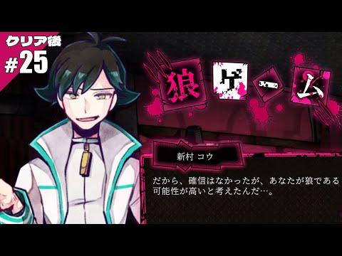 狼ゲーム】相変わらず有能すぎる男 #25【初見実況】 - YouTube