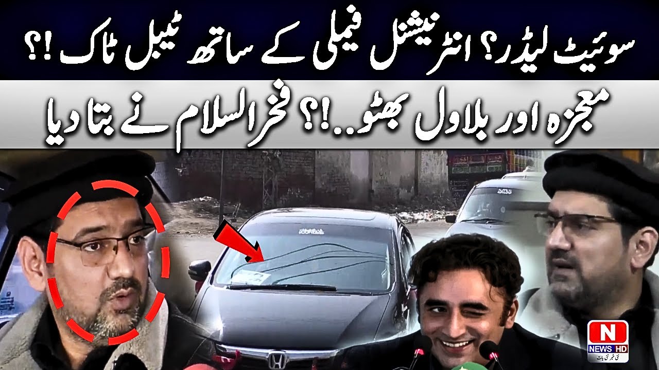 Fakhrul Islam Ne Kisko Sweet Leader Keh Diya - N NEWS HD