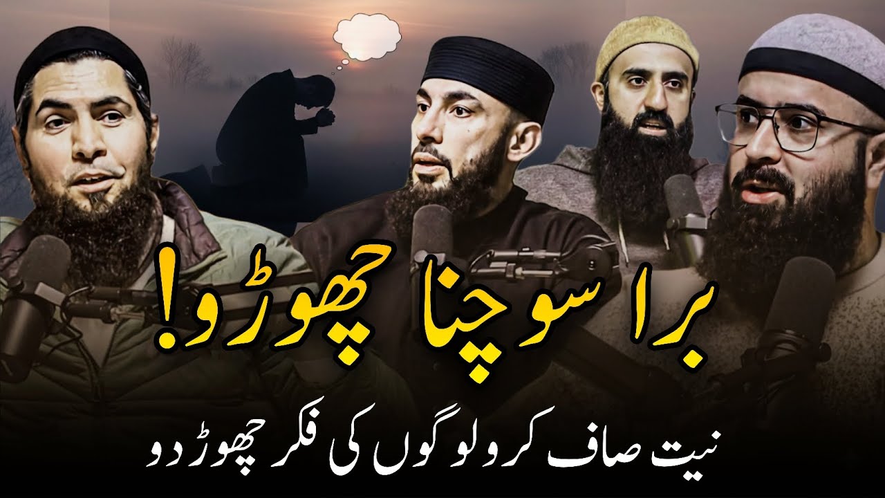 Clear your intentions... Stop worrying about people. || Tuaha Ibn Jalil 11th Hour Reminder 