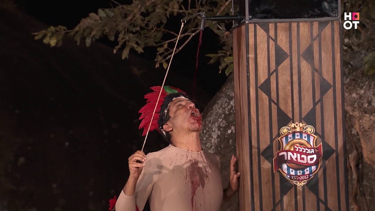 גולסטאר אולסטאר - דורון יורק דם