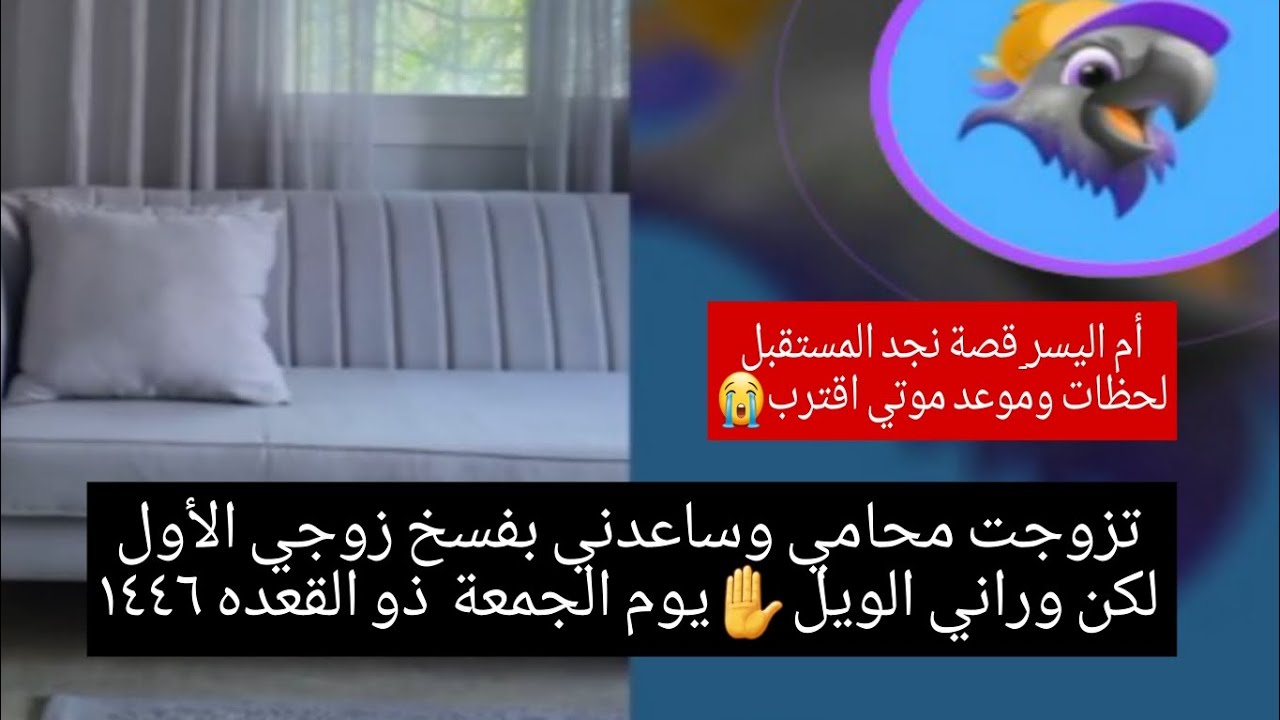 أم اليسر_قصة نجد المستقبل 2050 لحظات وموعد موتي اقترب😭 بث صادم لأم اليسر حصه صالح المحيميد