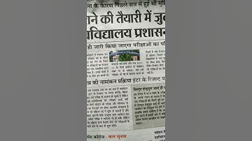 Patna University, Graduation Part 2 & 3 Final year Exam date details #myfirstshorts #shorts 2021