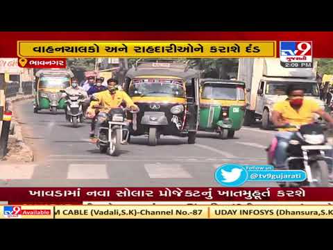 Now, Be ready to pay fine for throwing waste in public places |Bhavnagar | Tv9GujaratiNews