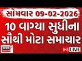 🟠Gujarat Fatafat News | આજના તમામ મહત્વના સમાચાર | Superfast News | Weather Updates| News18 Gujarati