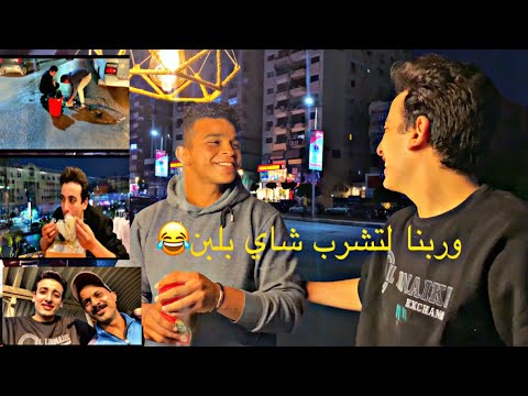 خاطرنا بنفسنا علشان خاطر الناس وحسين كان هيموت على الشيكولاته 