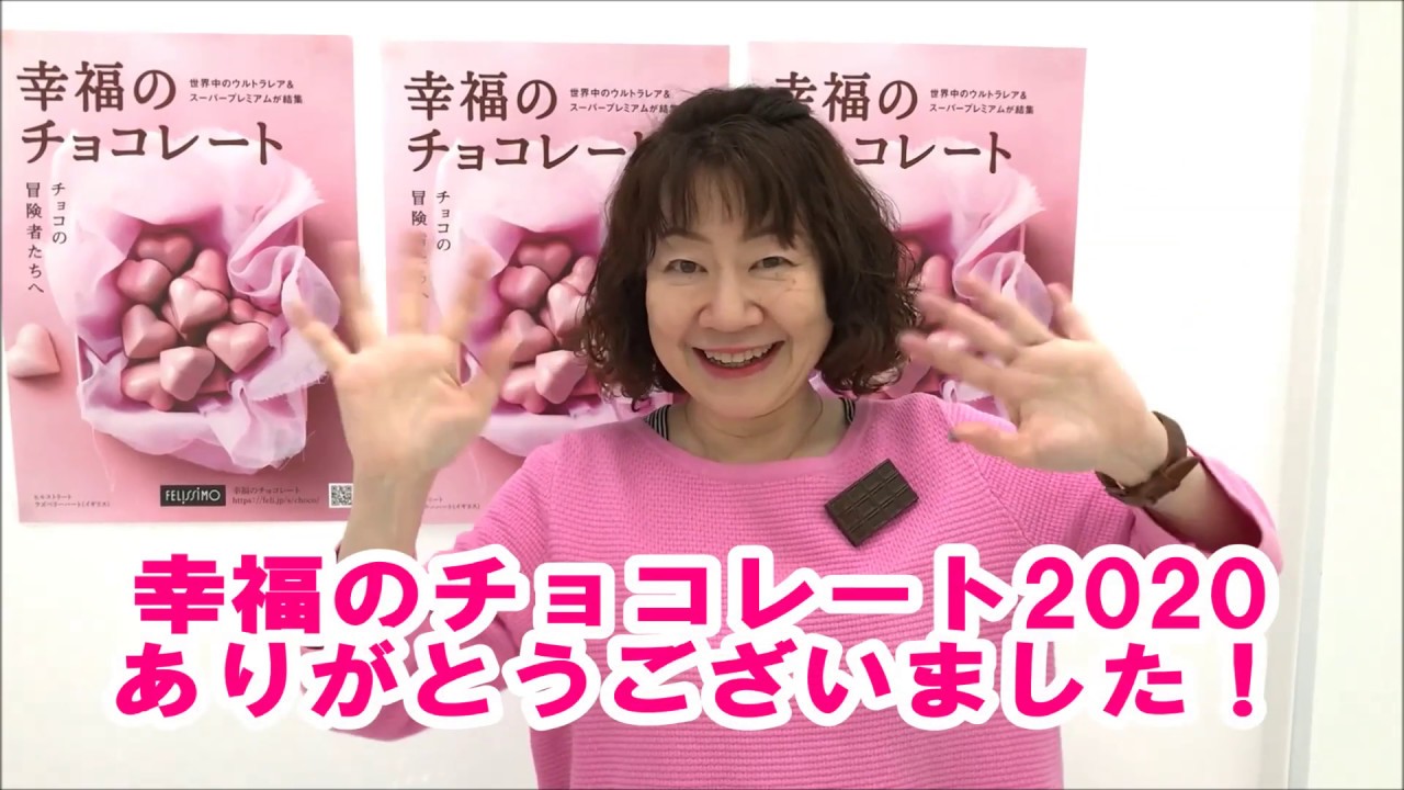 ホワイトデイですね チョコシーズンありがとう 幸福のチョコレート Youtube