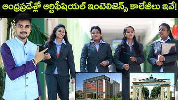 Artificial Intelligence Colleges in Andhra Pradesh| AIML| AIDS| AI Telugu