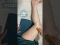 セルフ太ももリンパケア（かっさ編）