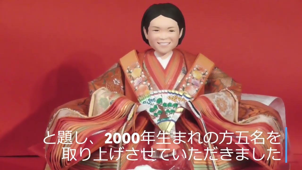 人形の久月～♪のCMでお馴染みの【人形の久月】が、2023年1月に