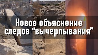 картинка: Следы от ковша на недостроенном обелиске: какие инструменты использовались? #альтернативнаяистория