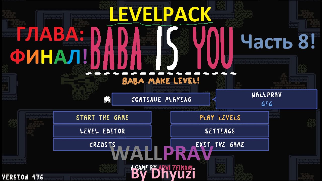 My LEVELPACK Часть 8! ФИНАЛ! I Broked The LevelPack