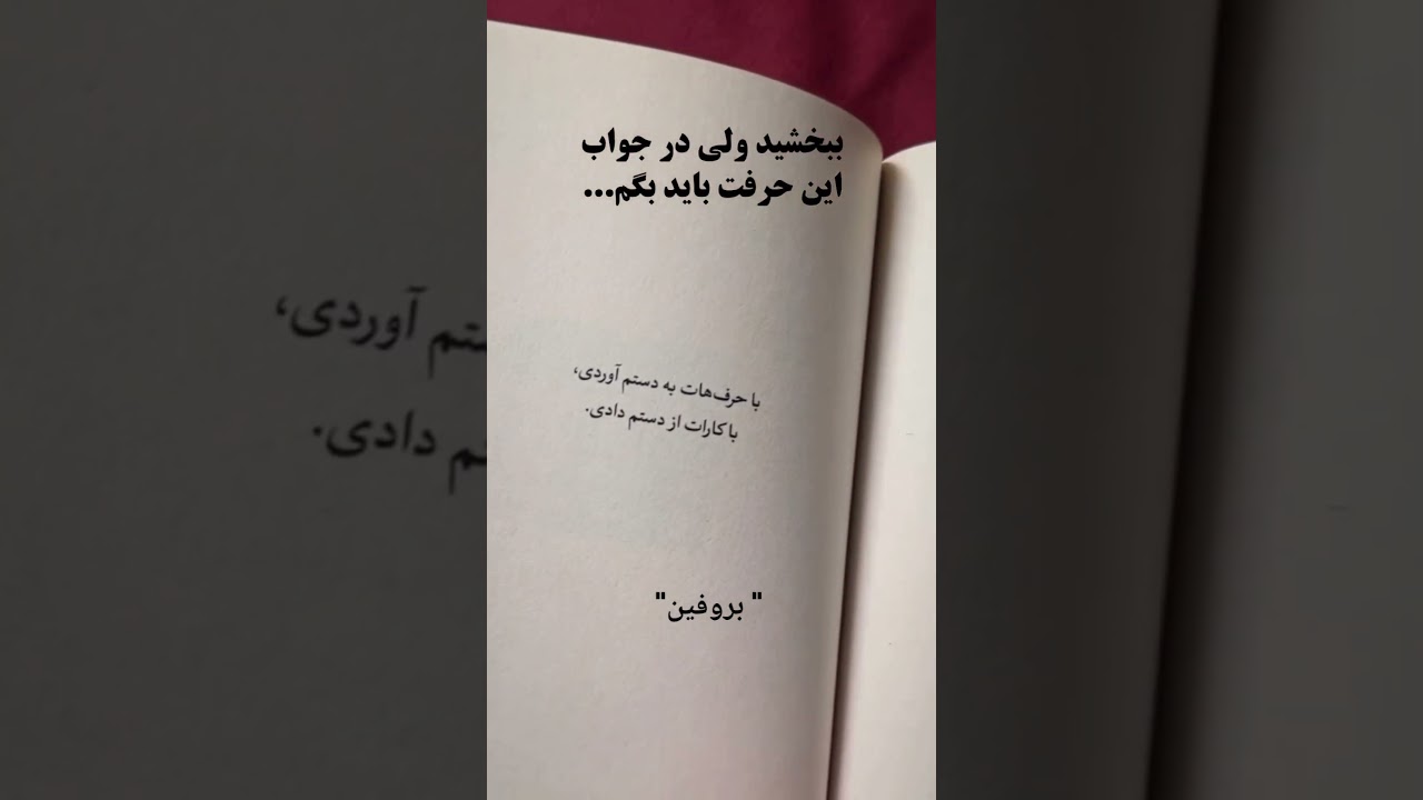 تکست: با حرف‌هات بدستم آوردی و با رفتارت از دست دادی 