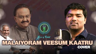 Video thumbnail of "Malaiyoram Veesum Kaatru Cover | Paadu Nilave | S.P. Balasubrahmanyam | Ilaiyaraja | Voice Of Venkat"