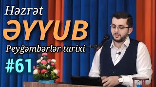 Həzrət Əyyub - Peyğəmbərlər tarixi #61 - Bəşir Mənsurov