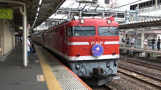 2021/08/21 カシオペア紀行 EF81 95 大宮駅 | JR East: "Cassiopeia" by EF81 95 at Omiya