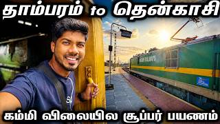 🚂தென்காசி INTERCITY-ல செம்ம பயணம் | Tambaram to Tenkasi train journey | Mathan's Journey