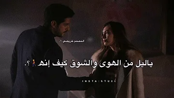 شيلة يا ليل من الهوى والشوق