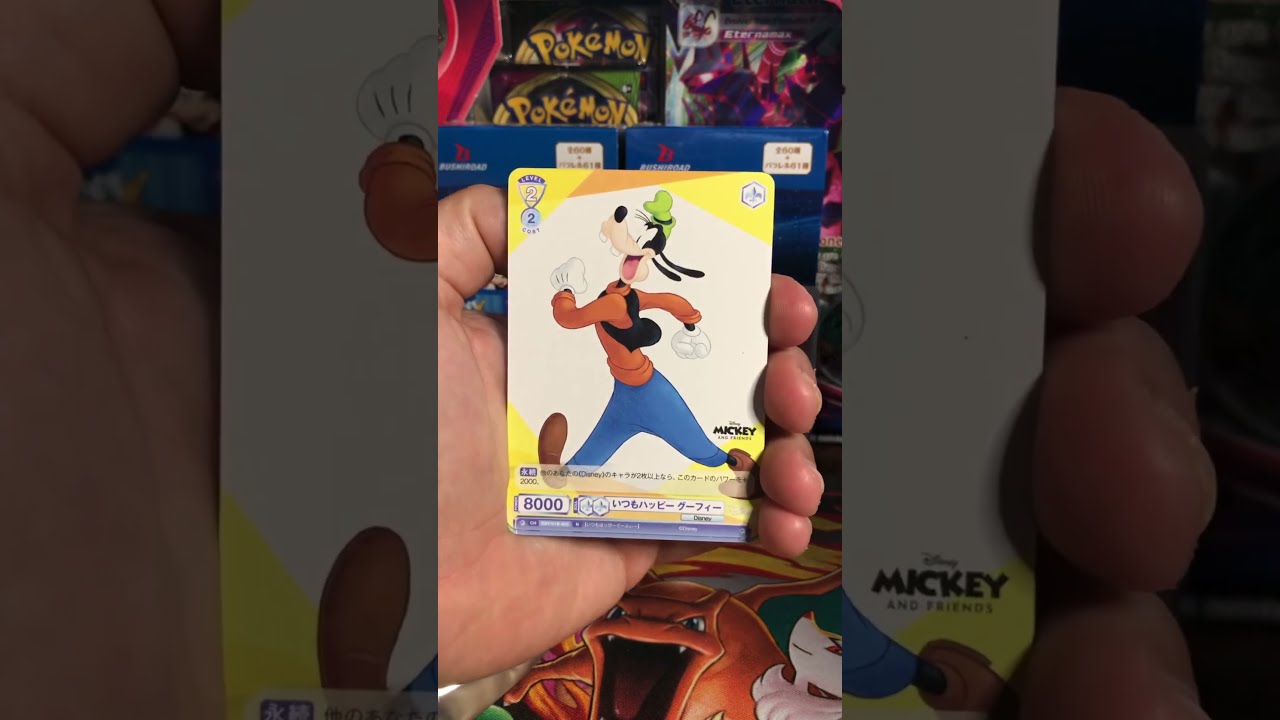 Weiss Schwarz Blau Disney Booster Box #1 - Pack #1 