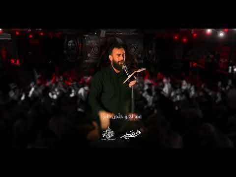 من لليتيمة - ملا يوسف صوفان - هيئة علي الأكبر عليه السلام - لبنان - بيروت