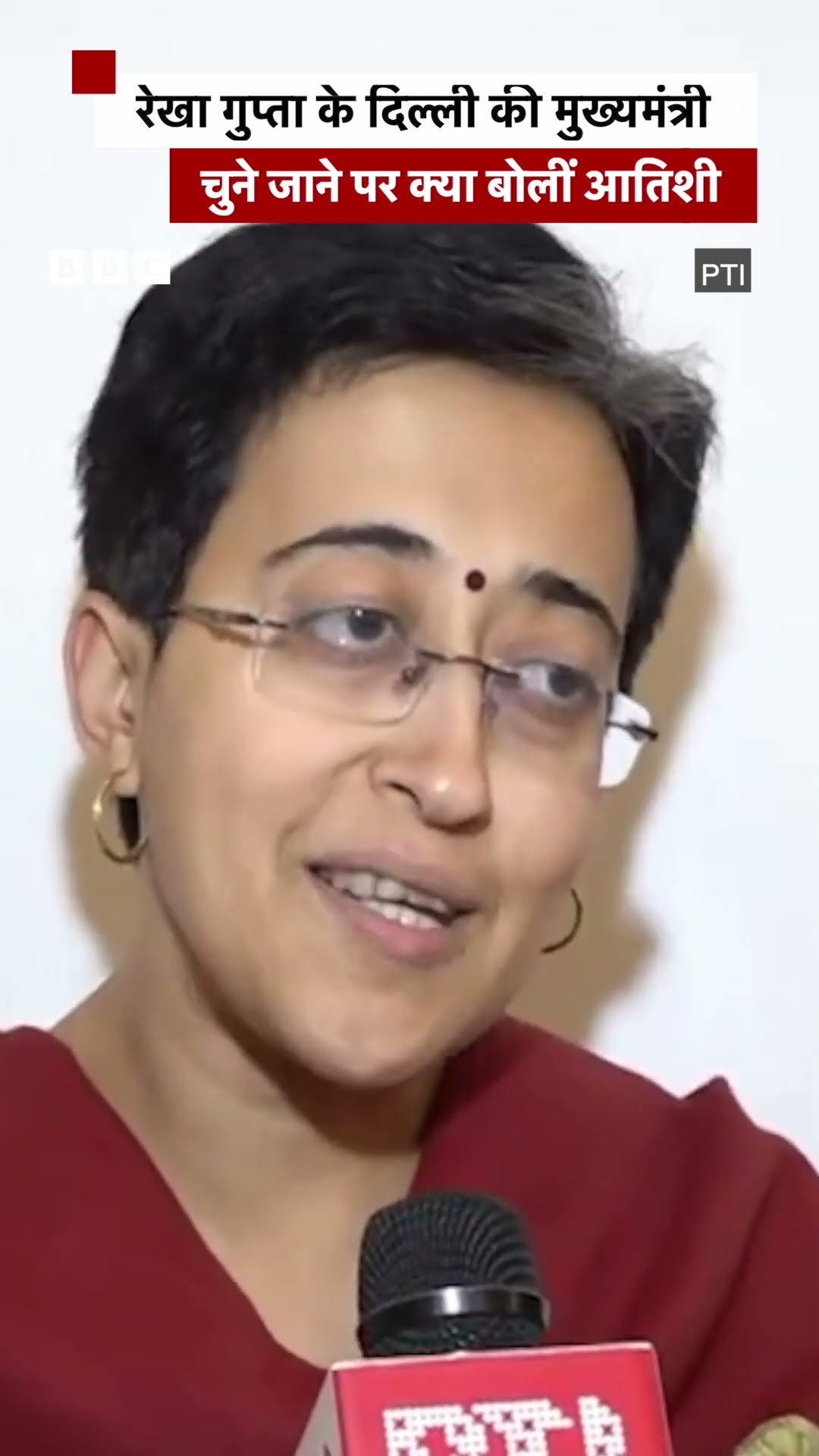 Rekha Gupta के Delhi CM चुने जाने पर क्या बोलीं Atishi #atishi #rekhagupta #delhicm (BBC Hindi)