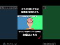 スマホを落とすのは 脳梗塞の前触れかも